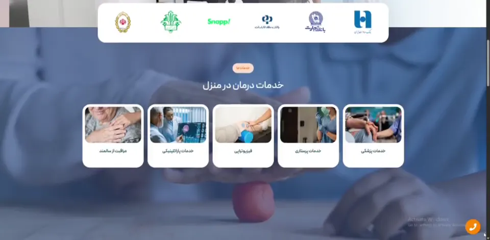 خدمات و توانمندی‌ها