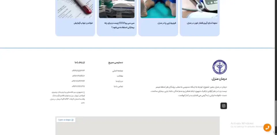 مسیر ارتباط